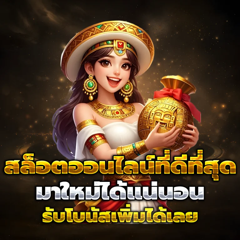 สล็อต golden456